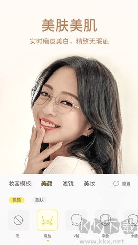 微美顏相機(jī)免費(fèi)版