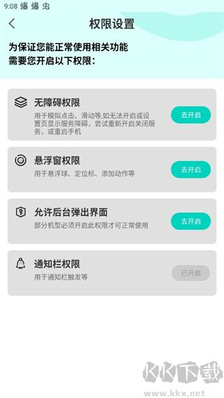 tap連點(diǎn)器官方手機(jī)版