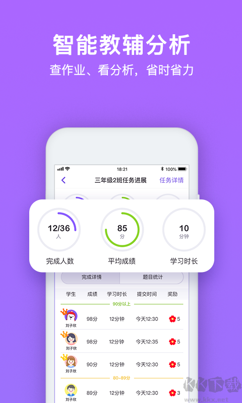 騰訊英語(yǔ)君app小學(xué)版