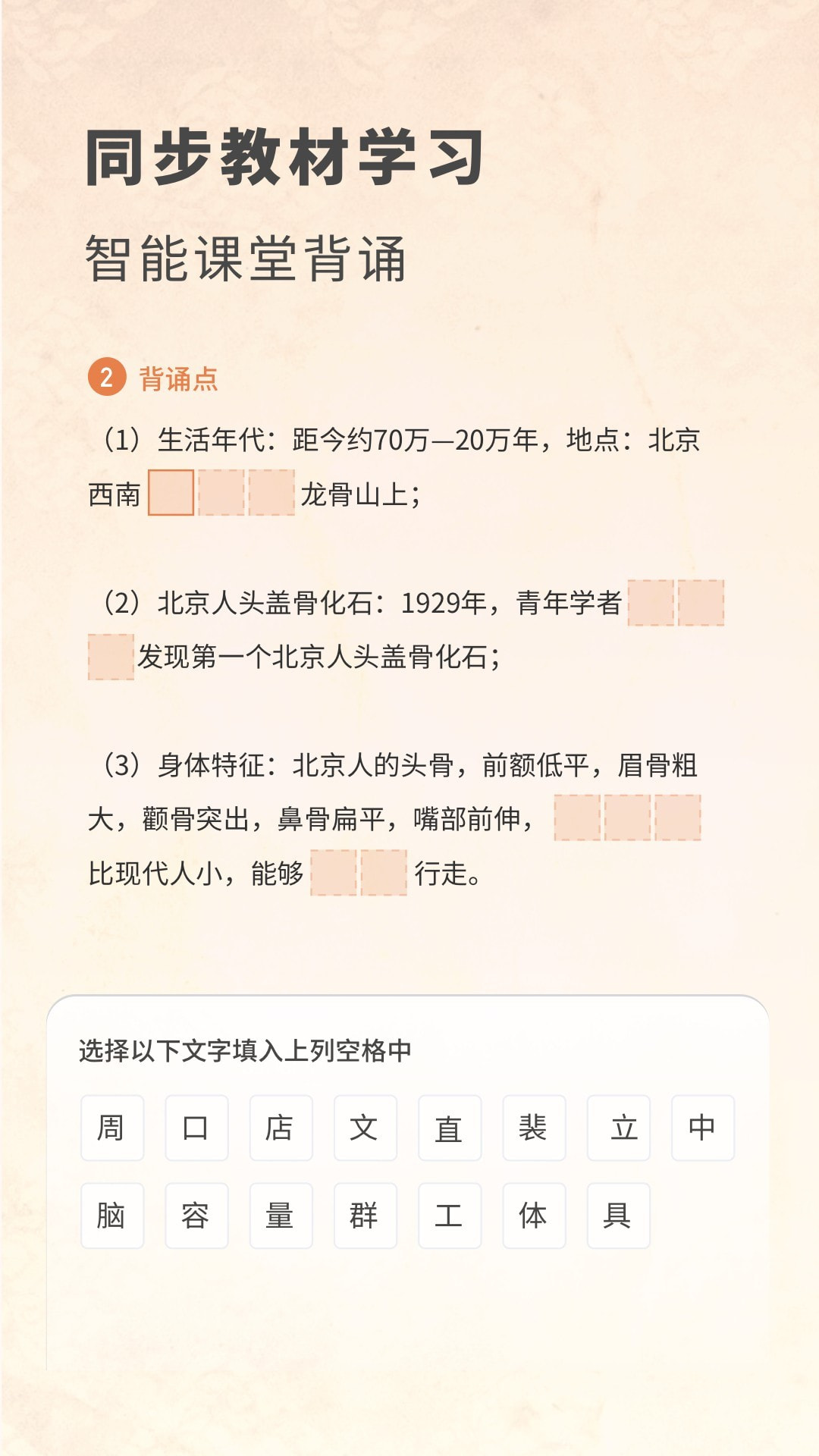 初中歷史考霸app專業(yè)版