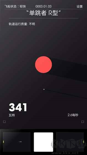 太空計(jì)劃安卓版