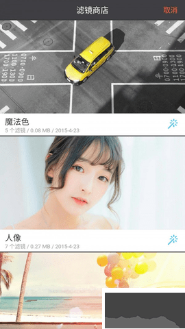 莫陌相機app綠色版