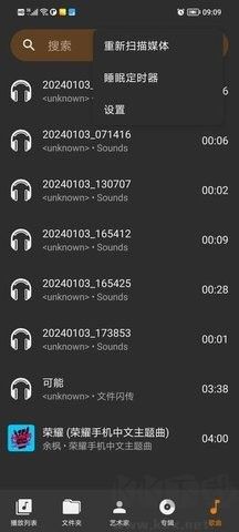 音頻文件播放器最新版