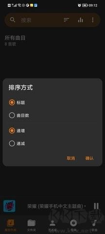 音頻文件播放器最新版
