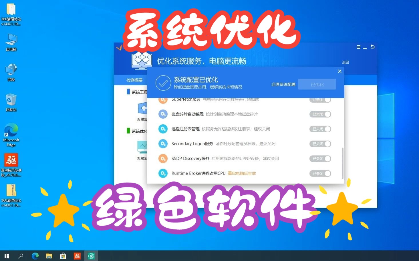 超實用的電腦優(yōu)化軟件集合-2024必備的系統(tǒng)優(yōu)化軟件排行榜-電腦必備優(yōu)化軟件推薦