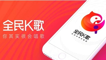全民k歌app全部版本大全-2024必備的全民k歌軟件推薦-全民k歌最新版/無廣告版/綠色版/免費版