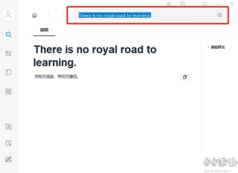 金山詞霸綠色版
