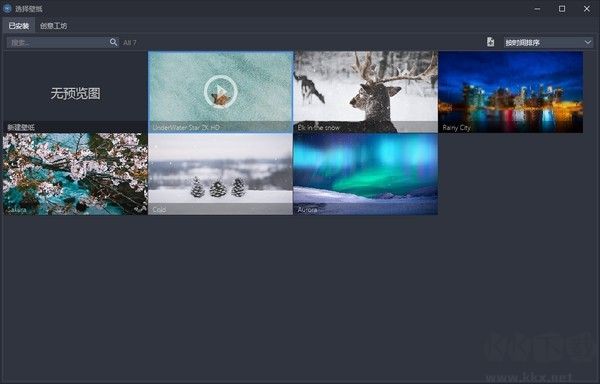 酷魚動態(tài)壁紙最新版