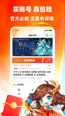 螃蟹租號(hào)全新版