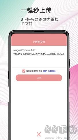 bt磁力搜索器高級(jí)版