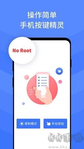 指尖自動點擊器正版