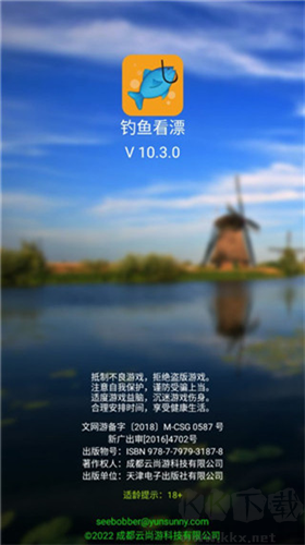 釣魚看漂2024最新版