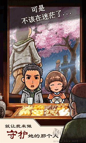 關(guān)東煮店(人情故事)