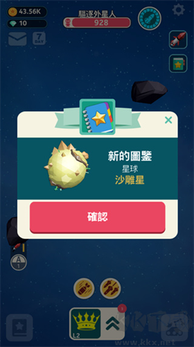 驅逐外星人游戲