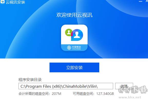 中國移動云視訊正版