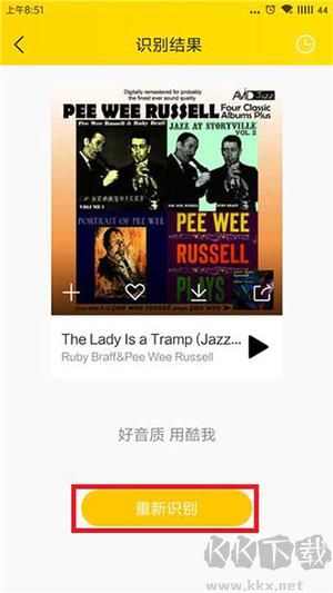 如何聽歌識(shí)曲5