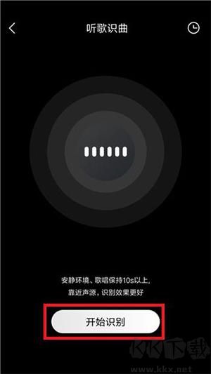 如何聽歌識(shí)曲3