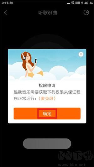 如何聽歌識(shí)曲2