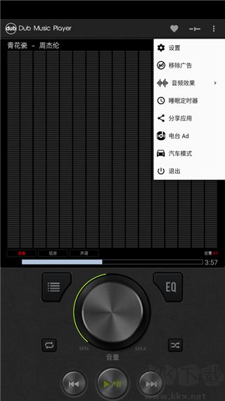 Dub音樂播放器無廣告中文版使用方法5