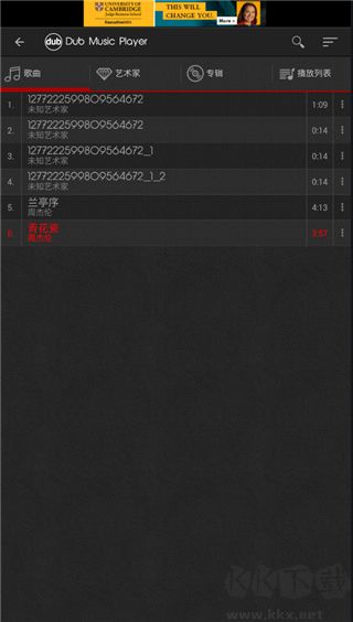Dub音樂播放器無廣告中文版使用方法2