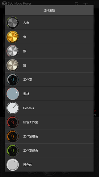 Dub音樂播放器app綠色版