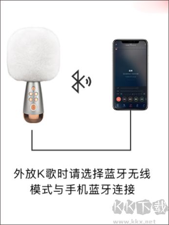 小巨蛋麥克風(fēng)使用教程截圖2