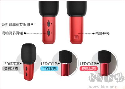 小巨蛋麥克風(fēng)使用教程截圖1