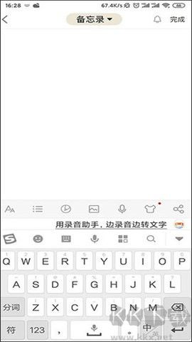 備忘錄記事本免費(fèi)版