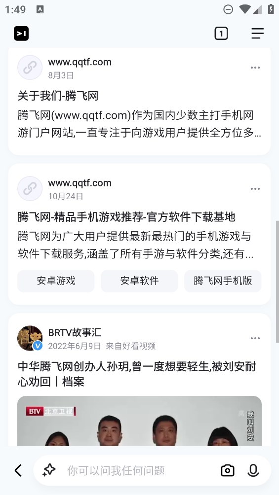 簡單搜索瀏覽器app安卓版
