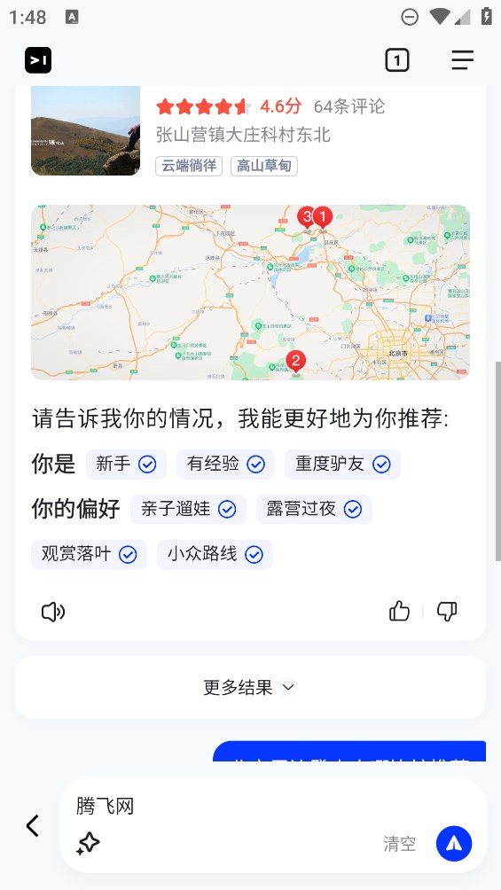 簡單搜索瀏覽器app安卓版