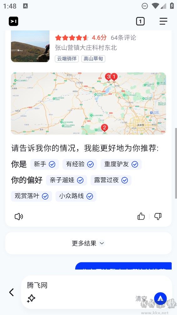 簡單搜索瀏覽器app安卓版
