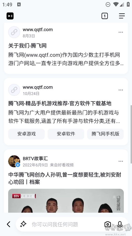 簡單搜索瀏覽器app安卓版