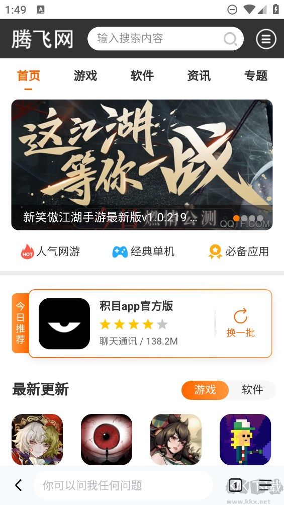 簡單搜索瀏覽器app安卓版