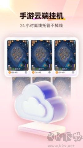 紅手指云手機安卓版