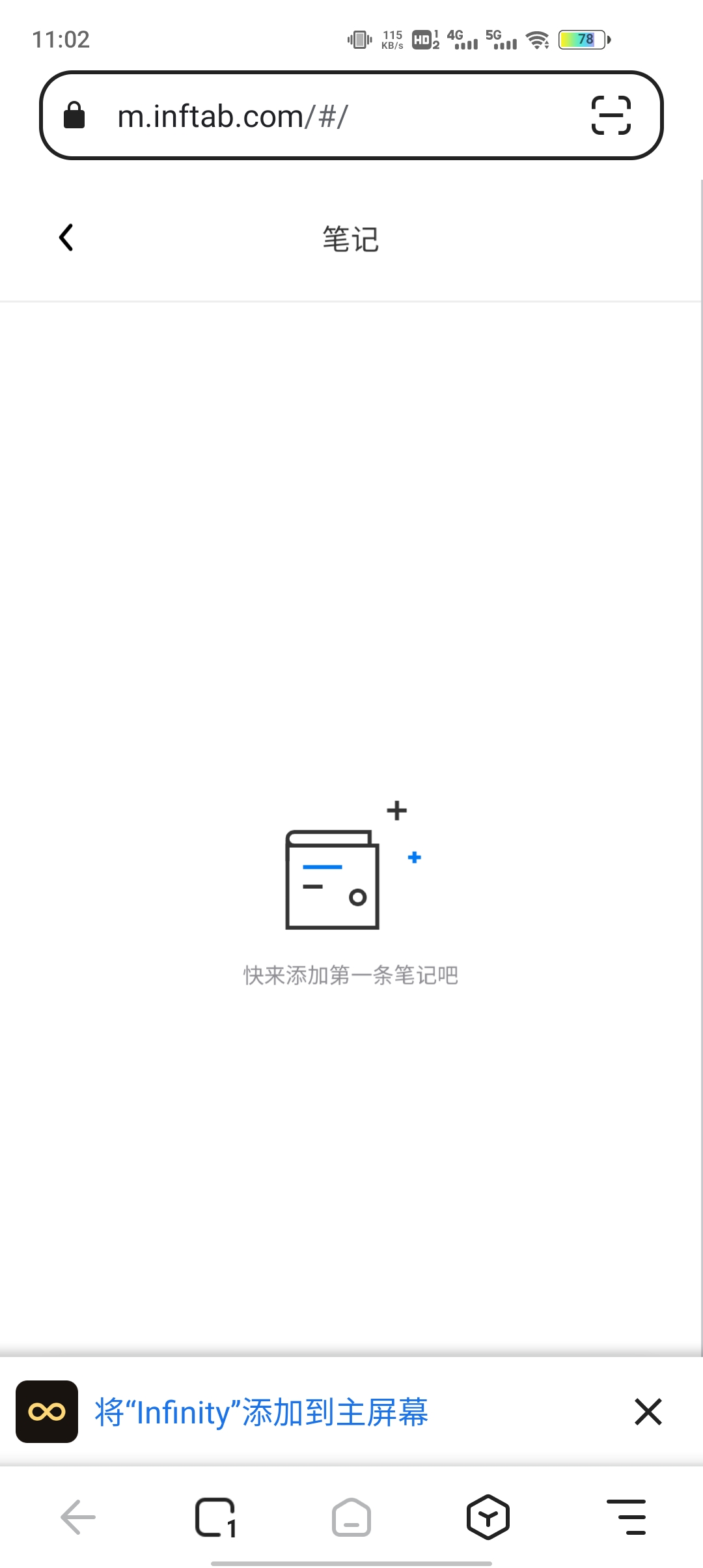 狐猴瀏覽器(Lemur Browser)