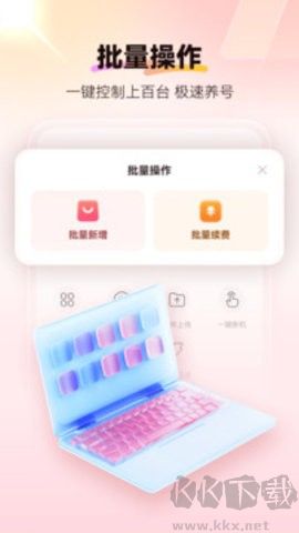 紅手指云手機安卓版