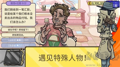 當(dāng)鋪人生2漢化版