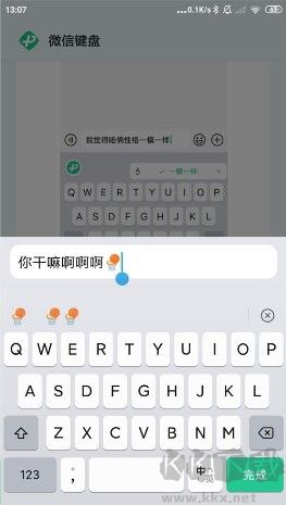 微信鍵盤輸入法app安卓版