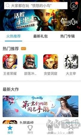 快吧游戲盒正版