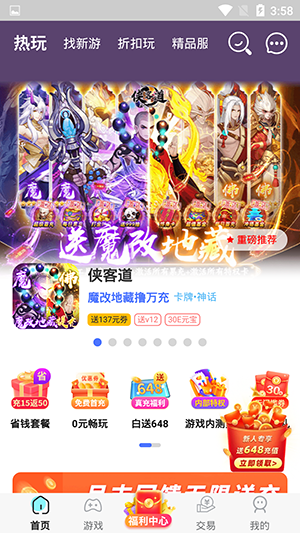 大蟲游戲盒app最新版