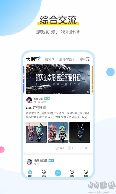 mihoyo米游社app綠色版