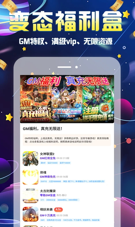 無限游戲盒app綠色版