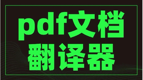 文檔翻譯器軟件版本集合-文檔翻譯器熱門版本大全-文檔翻譯器免費版/無廣告版/電腦版