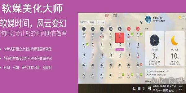軟媒美化大師免費版