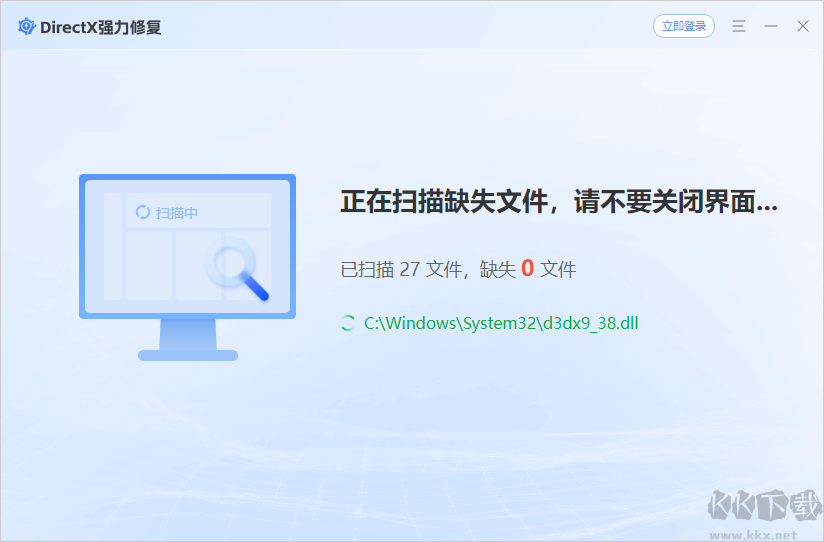 DirectX強力修復(fù)(修復(fù)系統(tǒng)異常軟件)