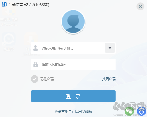 之江匯互動課堂