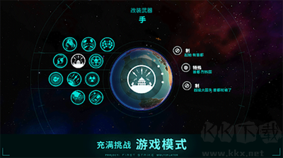 先發(fā)制人聯(lián)機(jī)版最新版