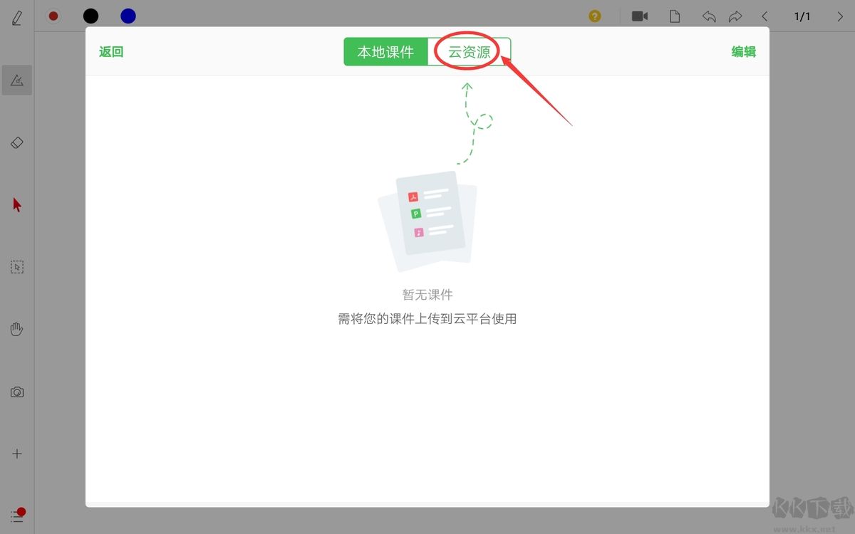 汗微微課寶官網(wǎng)版