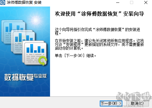 涂師傅數(shù)據(jù)恢復最新版