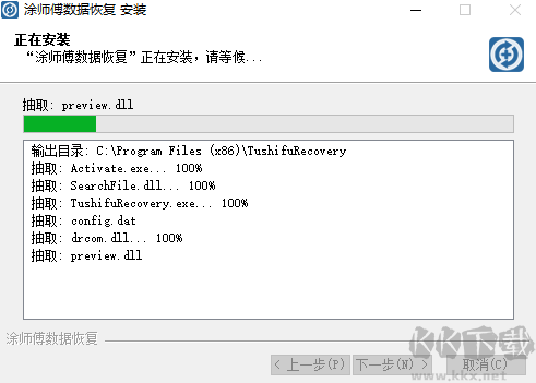 涂師傅數(shù)據(jù)恢復v3051.6.16.15